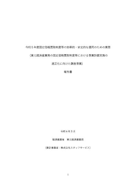 株式会社スタッフサービスのサムネイル