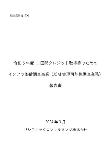 省エネルギーのサムネイル