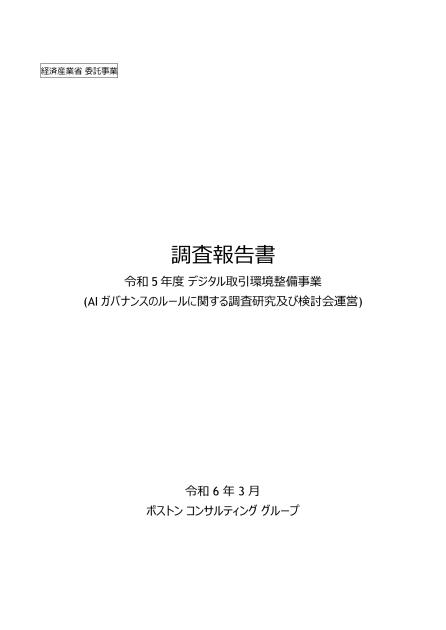 ボストン コンサルティング グループ合同会社のサムネイル