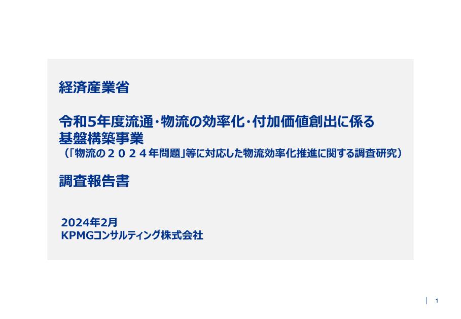 KPMGコンサルティング株式会社のサムネイル