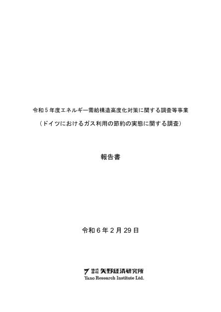 エネルギー転換のサムネイル