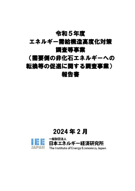 カーボンニュートラルのサムネイル