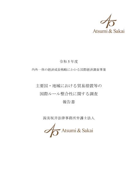 渥美坂井法律事務所弁護士法人のサムネイル