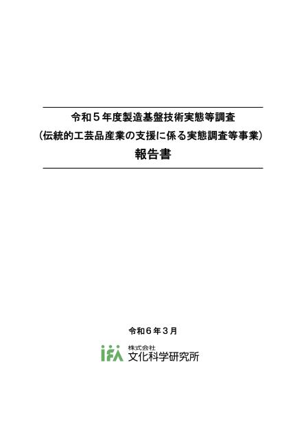 株式会社文化科学研究所のサムネイル