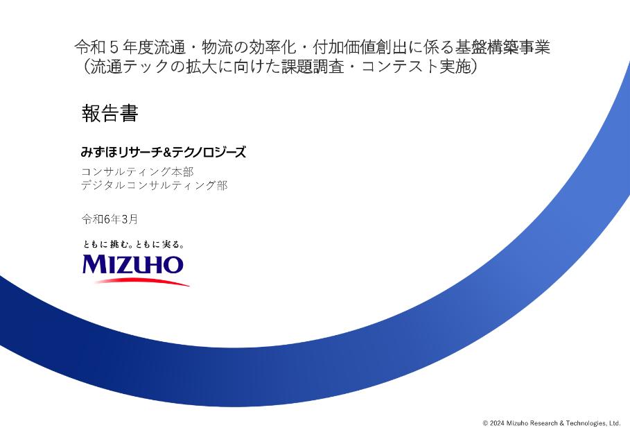 業務効率化のサムネイル