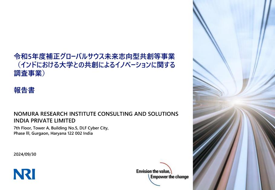 人材育成のサムネイル