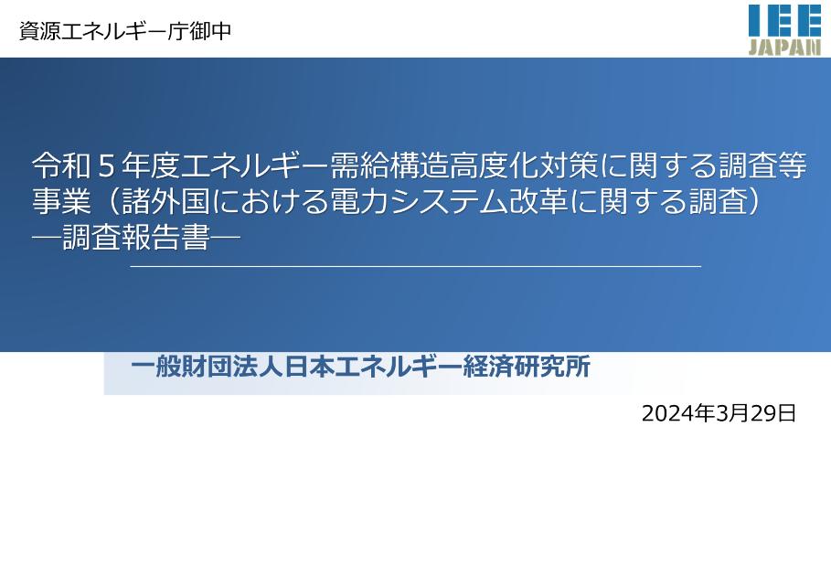 カーボンニュートラルのサムネイル