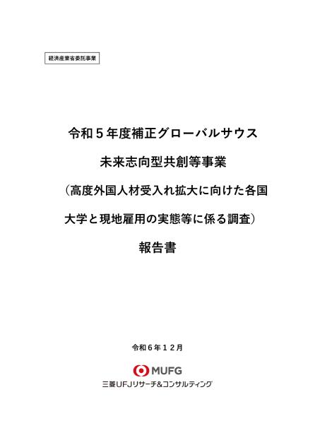 外国人材のサムネイル