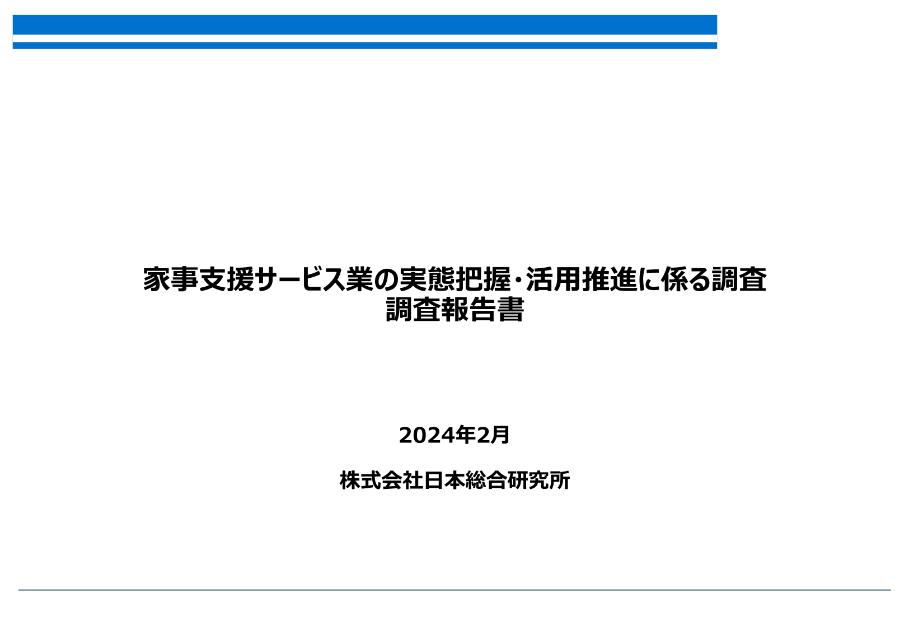 少子高齢化のサムネイル
