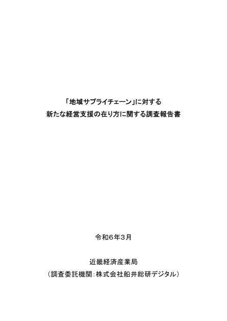 株式会社船井総研デジタルのサムネイル