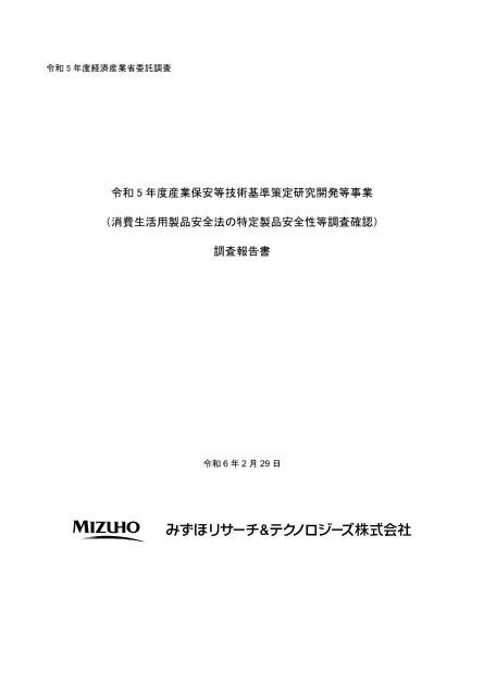 産業保安のサムネイル