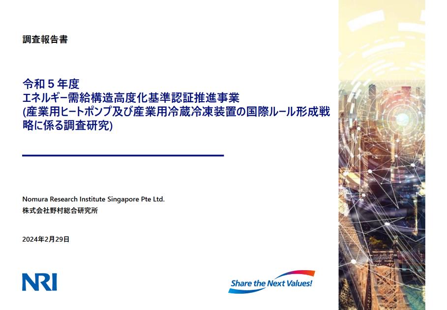 株式会社野村総合研究所のサムネイル