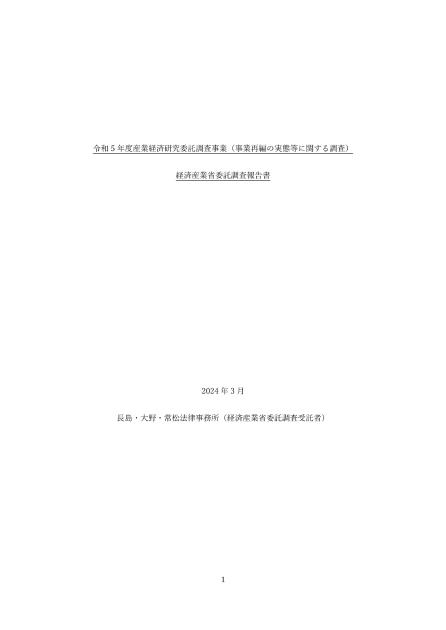 長島・大野・常松法律事務所のサムネイル