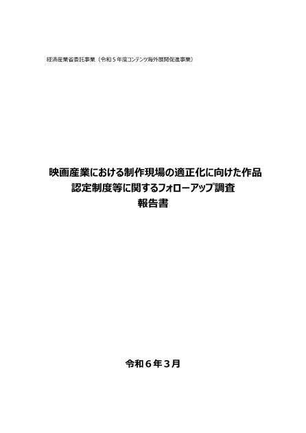 海外展開のサムネイル
