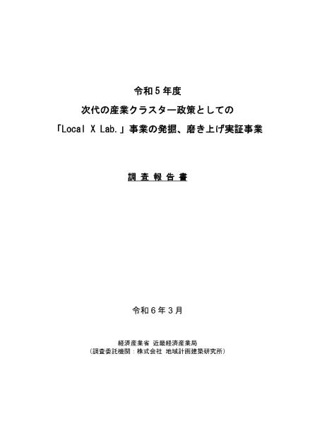 株式会社地域計画建築研究所のサムネイル