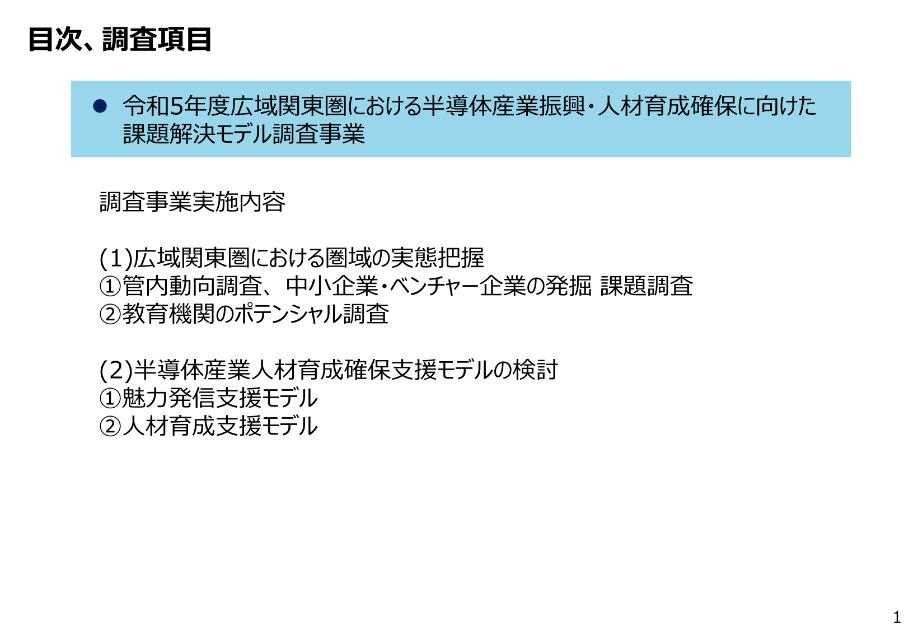 人材確保のサムネイル