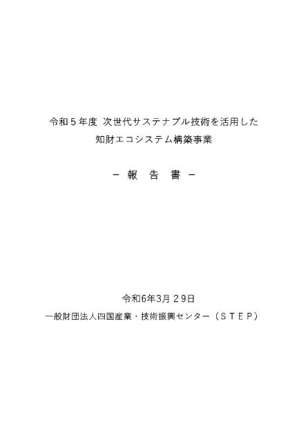 少子高齢化のサムネイル