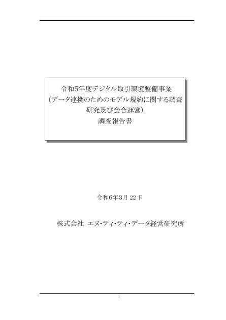 サプライチェーンのサムネイル
