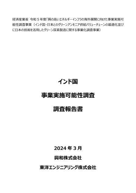 興和株式会社のサムネイル