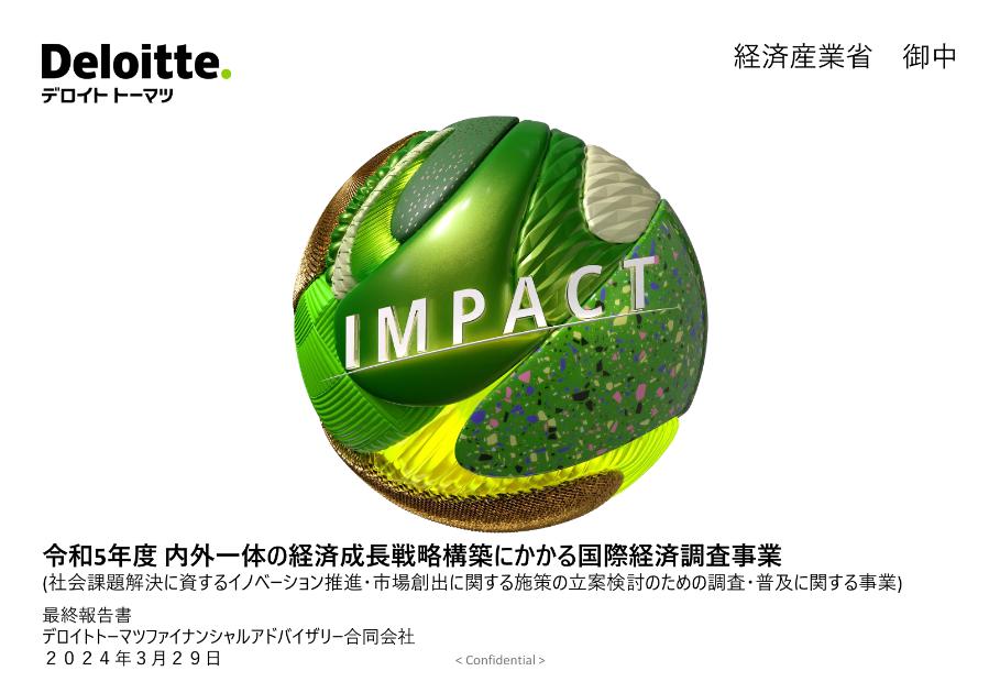 デロイトトーマツファイナンシャルアドバイザリー合同会社のサムネイル