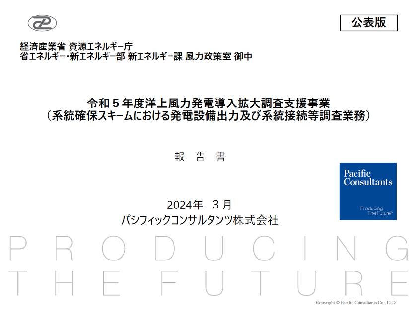 パシフィックコンサルタンツ株式会社のサムネイル