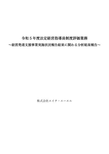 株式会社エイチ・エーエルのサムネイル