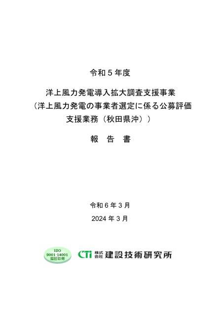 株式会社建設技術研究所のサムネイル