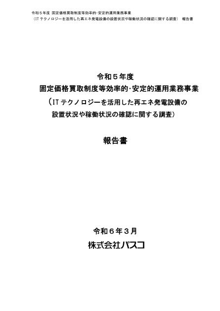 株式会社パスコのサムネイル