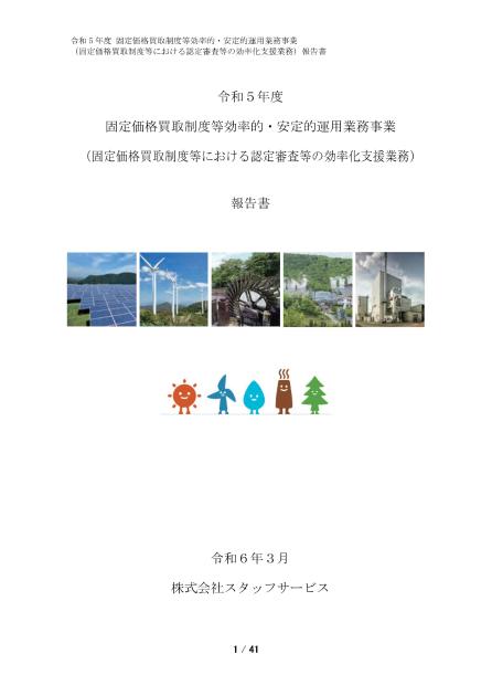 株式会社スタッフサービスのサムネイル