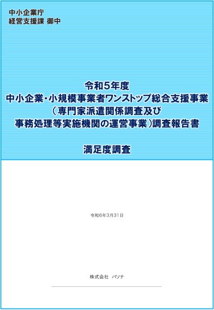 株式会社パソナのサムネイル