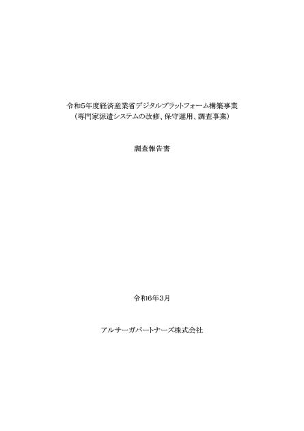 アルサーガパートナーズ株式会社のサムネイル