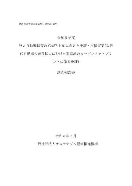 省エネルギーのサムネイル