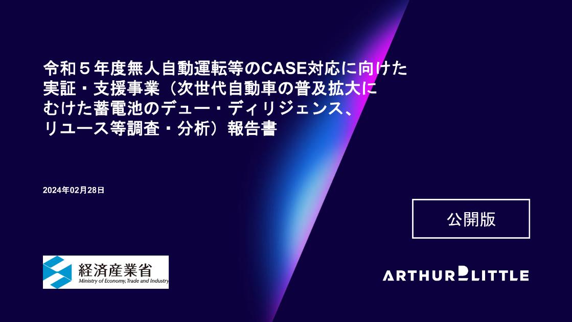 蓄電池のサムネイル