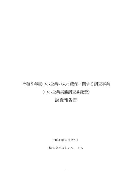 少子高齢化のサムネイル