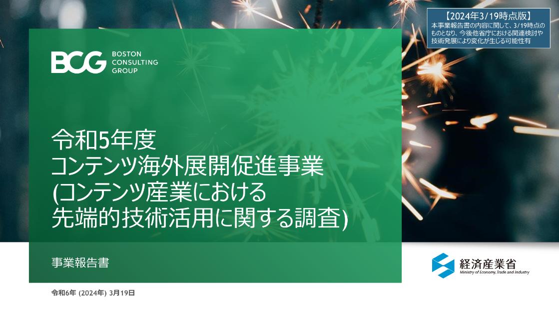 海外展開のサムネイル