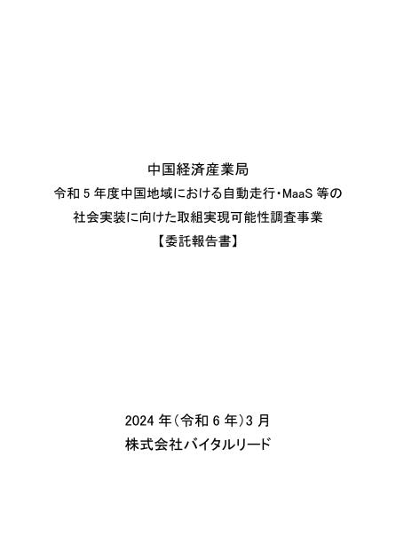 株式会社バイタルリードのサムネイル
