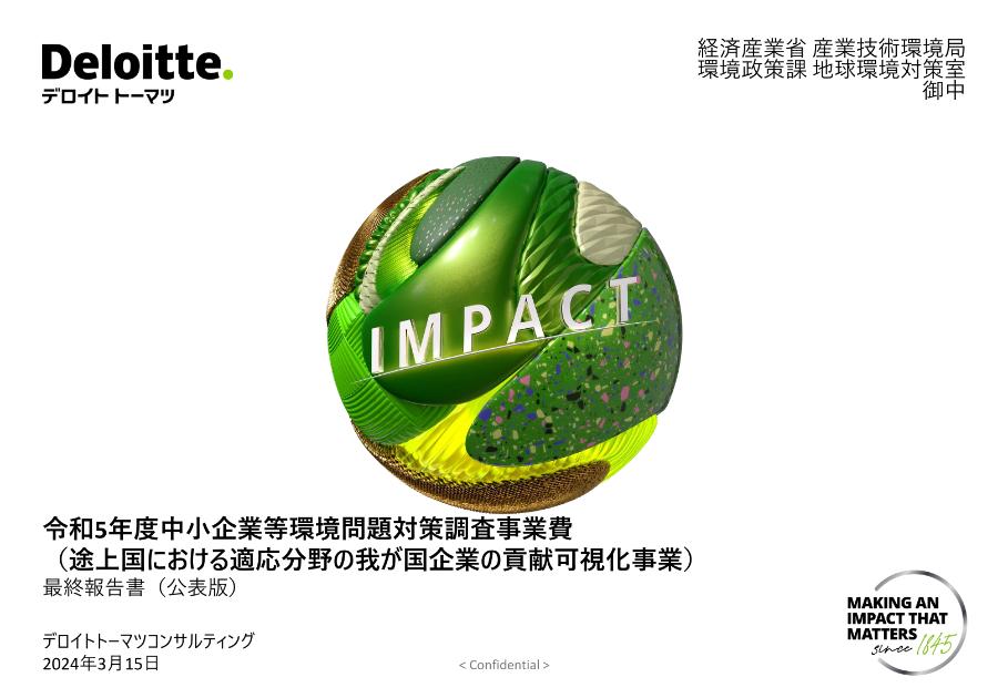 途上国支援のサムネイル