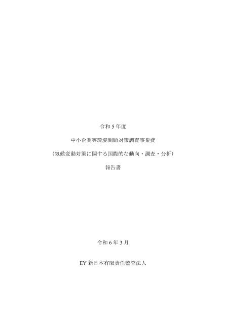 EY新日本有限責任監査法人のサムネイル