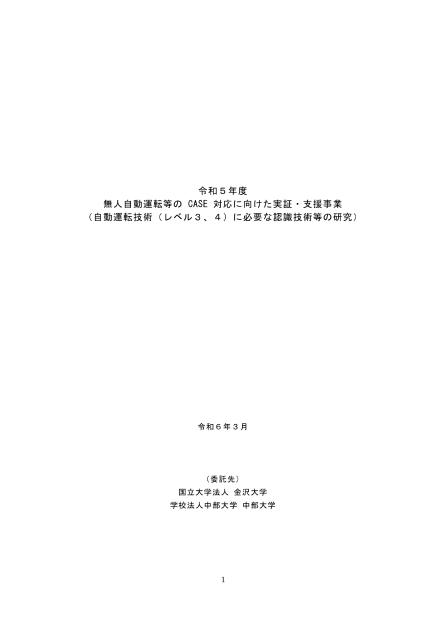 国立大学法人金沢大学のサムネイル