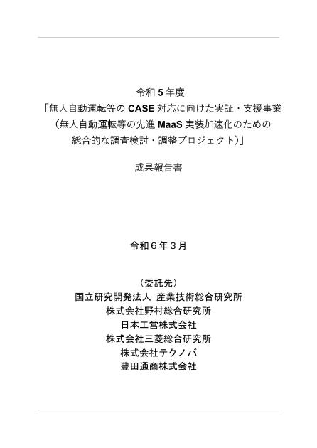 豊田通商株式会社のサムネイル