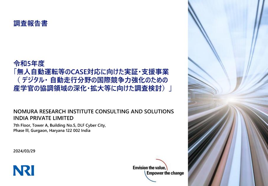 Nomura Research Institute Consulting & Solutions Indiaのサムネイル