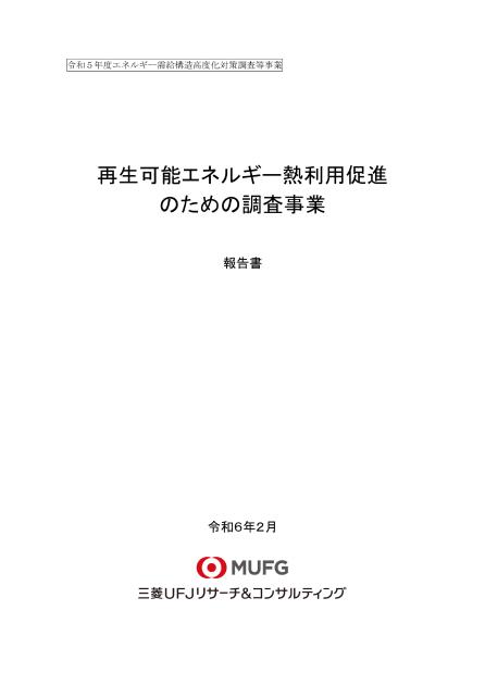エネルギーのサムネイル