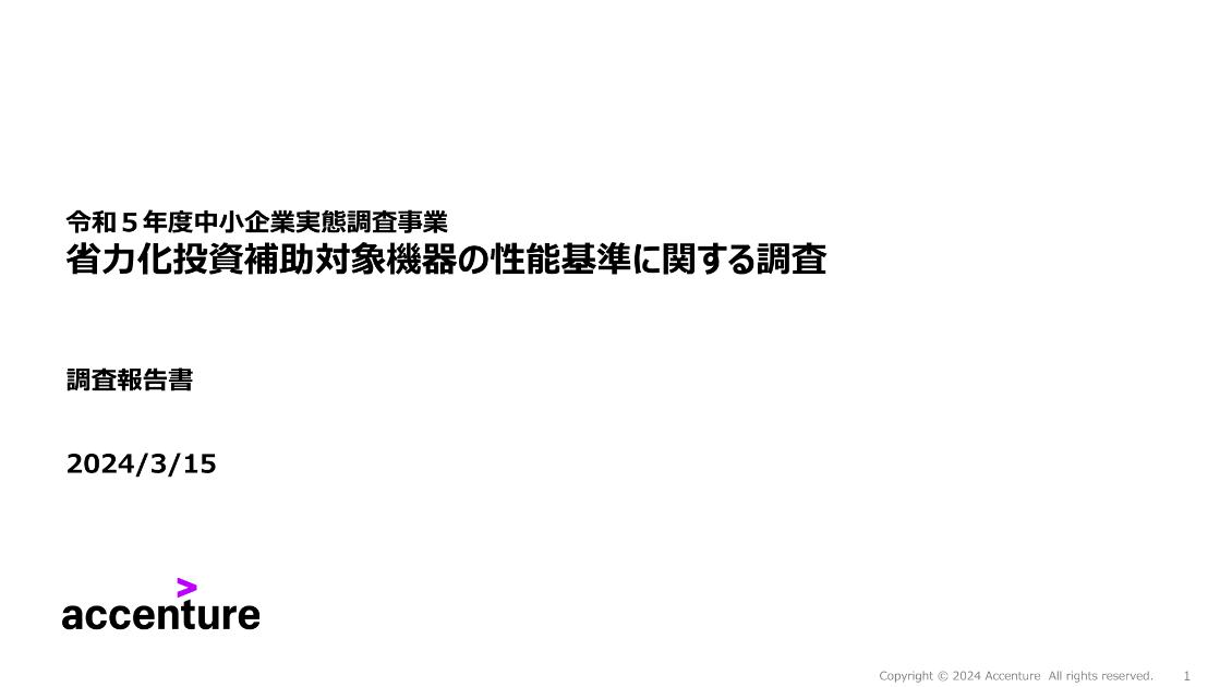 中小企業のサムネイル