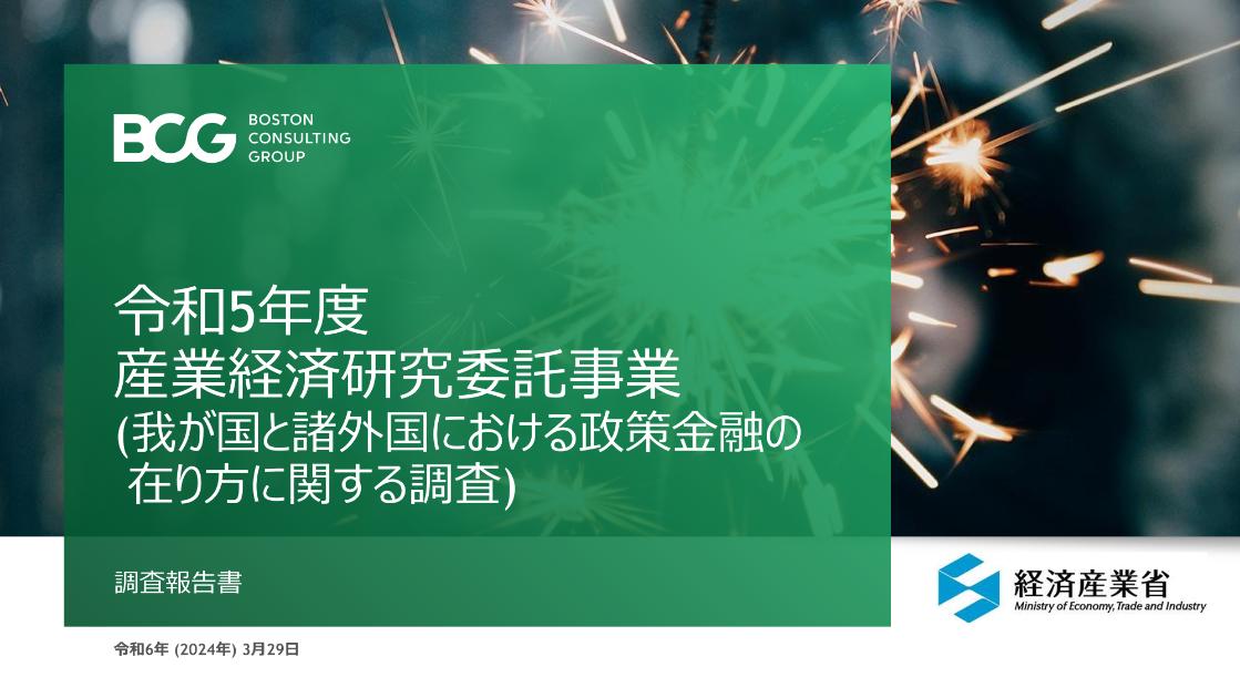 中小企業のサムネイル