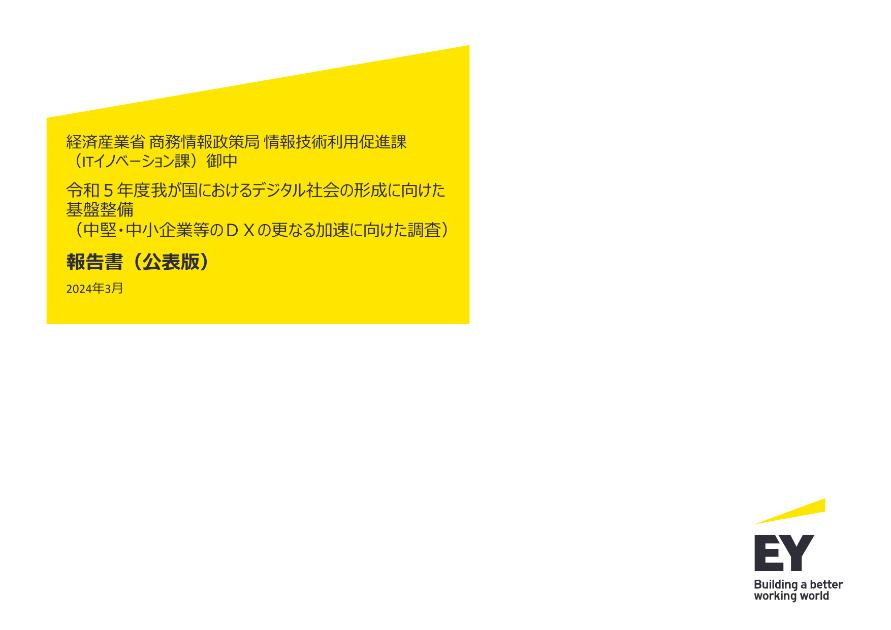 中小企業のサムネイル