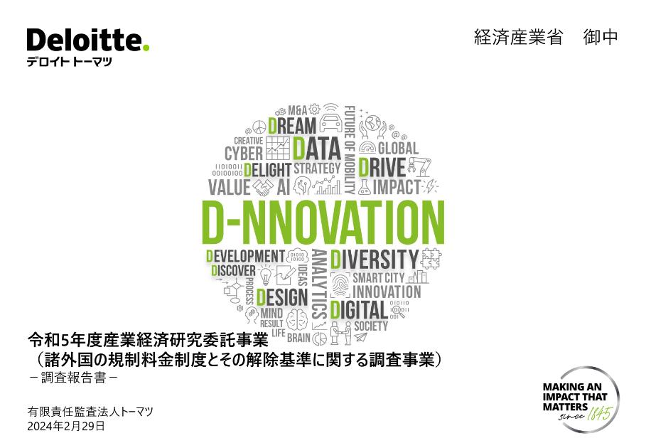 エネルギー危機のサムネイル