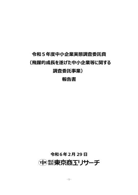資金調達のサムネイル