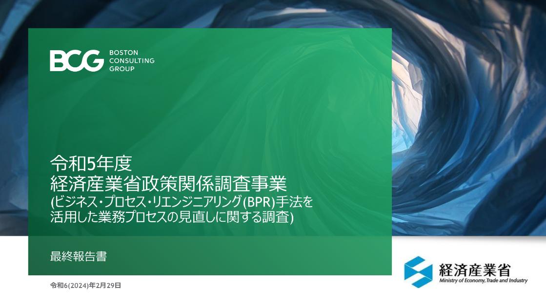 業務効率化のサムネイル