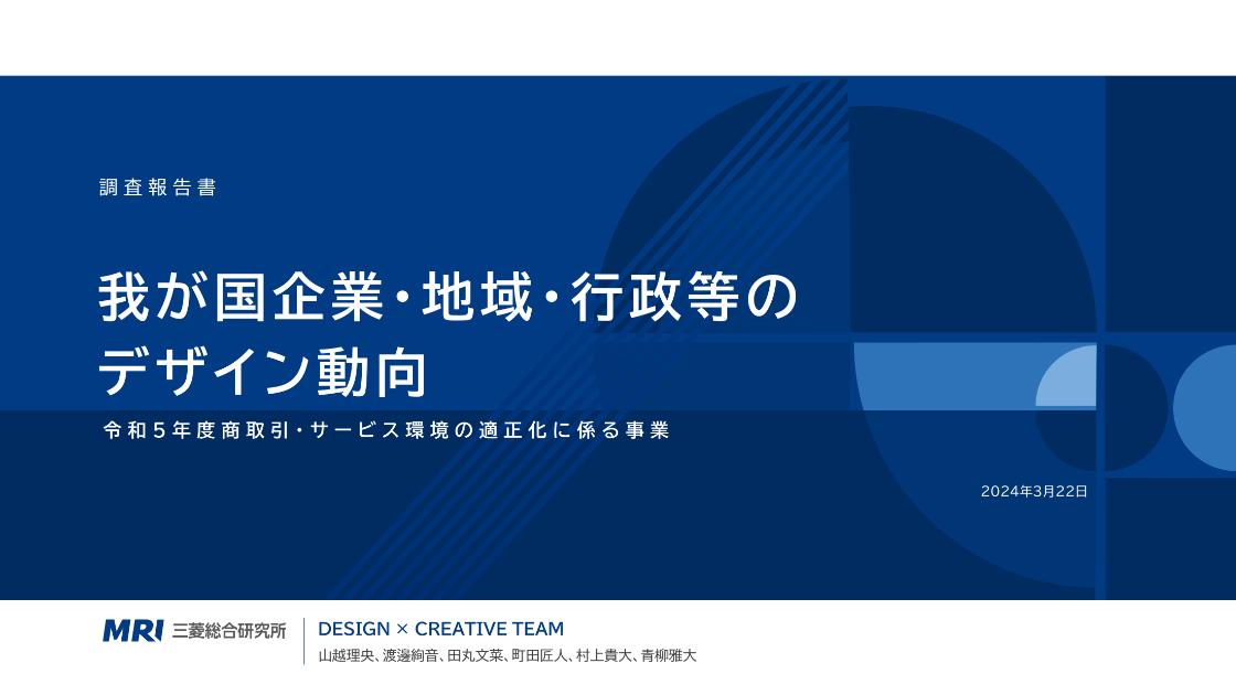 商取引環境のサムネイル