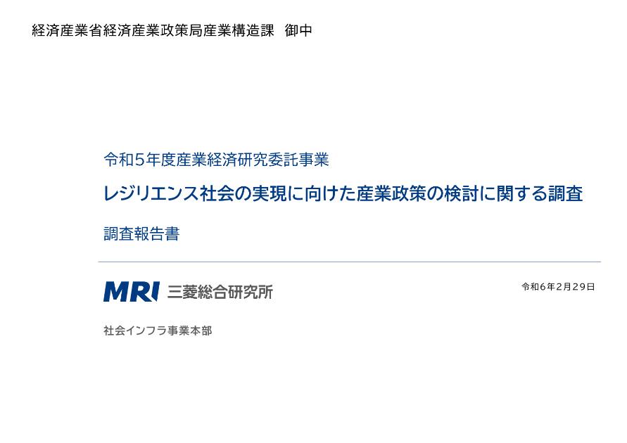 社会課題解決のサムネイル